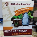 Чехол на тандыры Кочевник, Донской